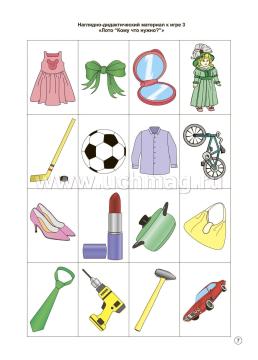 Социально-коммуникативное развитие. Наглядно-дидактический комплект. Игры с разрезными картами. Старшая группа (5-6 лет): 16 цветных иллюстрированных карт — интернет-магазин УчМаг