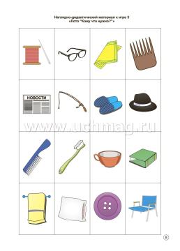 Социально-коммуникативное развитие. Наглядно-дидактический комплект. Игры с разрезными картами. Старшая группа (5-6 лет): 16 цветных иллюстрированных карт — интернет-магазин УчМаг