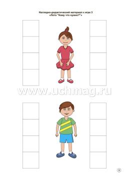 Социально-коммуникативное развитие. Наглядно-дидактический комплект. Игры с разрезными картами. Старшая группа (5-6 лет): 16 цветных иллюстрированных карт — интернет-магазин УчМаг