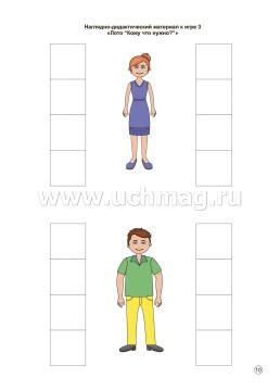 Социально-коммуникативное развитие. Наглядно-дидактический комплект. Игры с разрезными картами. Старшая группа (5-6 лет): 16 цветных иллюстрированных карт — интернет-магазин УчМаг