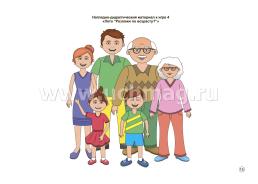 Социально-коммуникативное развитие. Наглядно-дидактический комплект. Игры с разрезными картами. Старшая группа (5-6 лет): 16 цветных иллюстрированных карт — интернет-магазин УчМаг