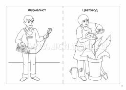 Развиваем руку. Стихи и картинки с показом движений: 16 демонстрационных карт и 8 карт с предметными изображениями — интернет-магазин УчМаг