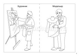 Развиваем руку. Стихи и картинки с показом движений: 16 демонстрационных карт и 8 карт с предметными изображениями — интернет-магазин УчМаг