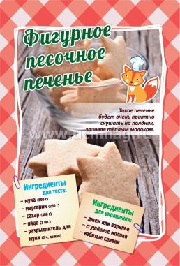 Вместе с ребенком вкусно готовим. Десерты и сладости: 12 пошаговых рецептов — интернет-магазин УчМаг