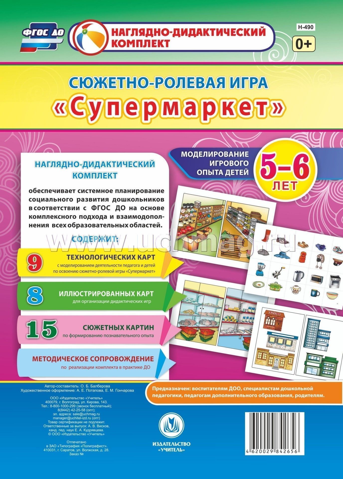 Магазин 5 6 Магазин 5 6