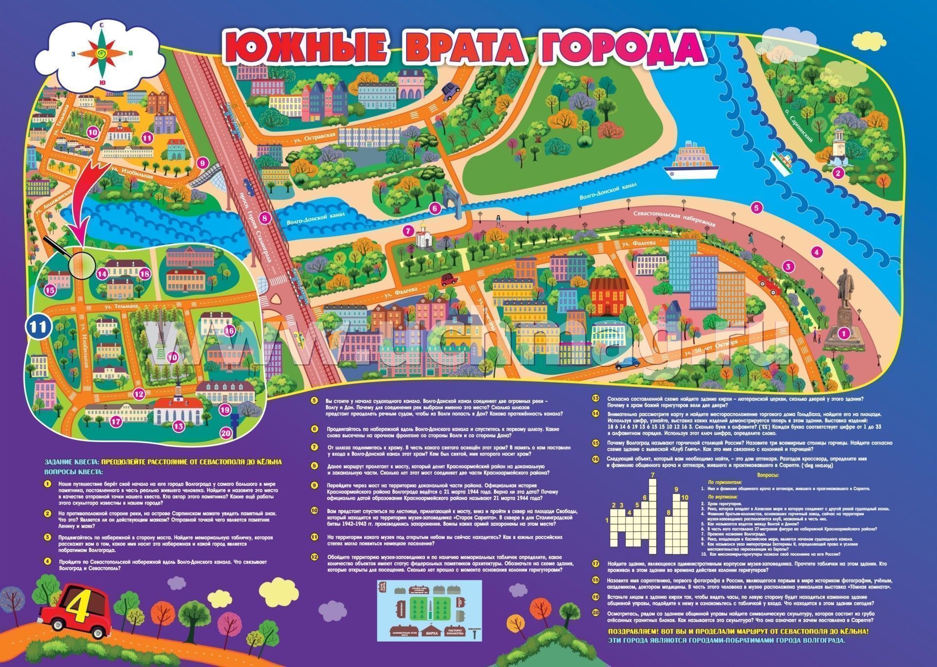 Прогулка по волгограду карта