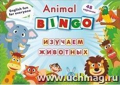 Animal Bingo. Изучаем животных. Лексические игры