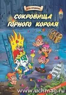 Настольная игра-бродилка. Сокровища горного короля — интернет-магазин УчМаг