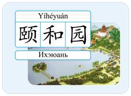 Китайский язык — интернет-магазин УчМаг