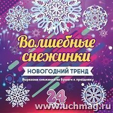 Состав: Н-700 + Н-701 + шк+пакет — интернет-магазин УчМаг