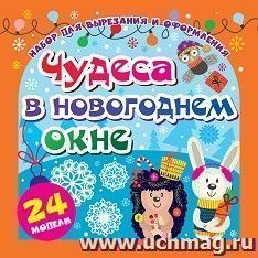 Состав: н-704 + н-705 + пакет+шк — интернет-магазин УчМаг
