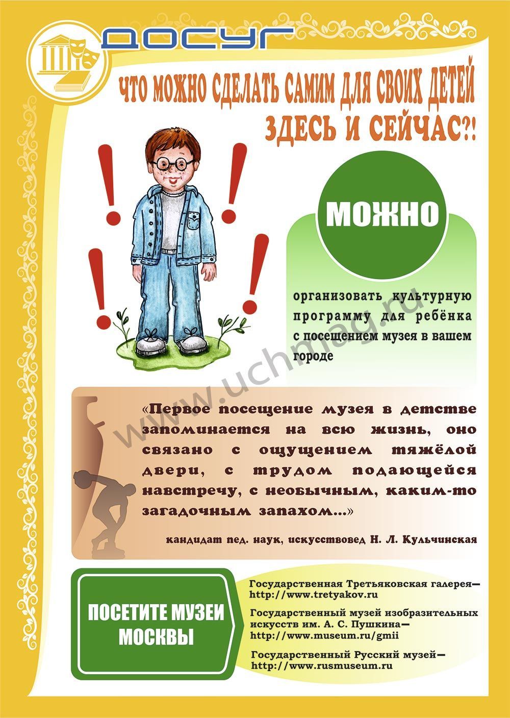 Первое Посещение Магазина Первое Посещение Магазина