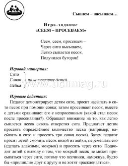 Игры с водой и песком с детьми 3-7 лет: 16 карт — интернет-магазин УчМаг