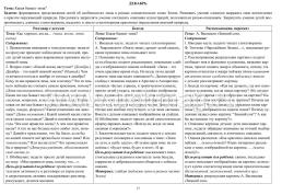 Живое слово как основа развития речи дошкольника. Руководство речевой деятельностью: беседа, пересказ, чтение. Подготовительная группа (от 6 до 7 лет) — интернет-магазин УчМаг