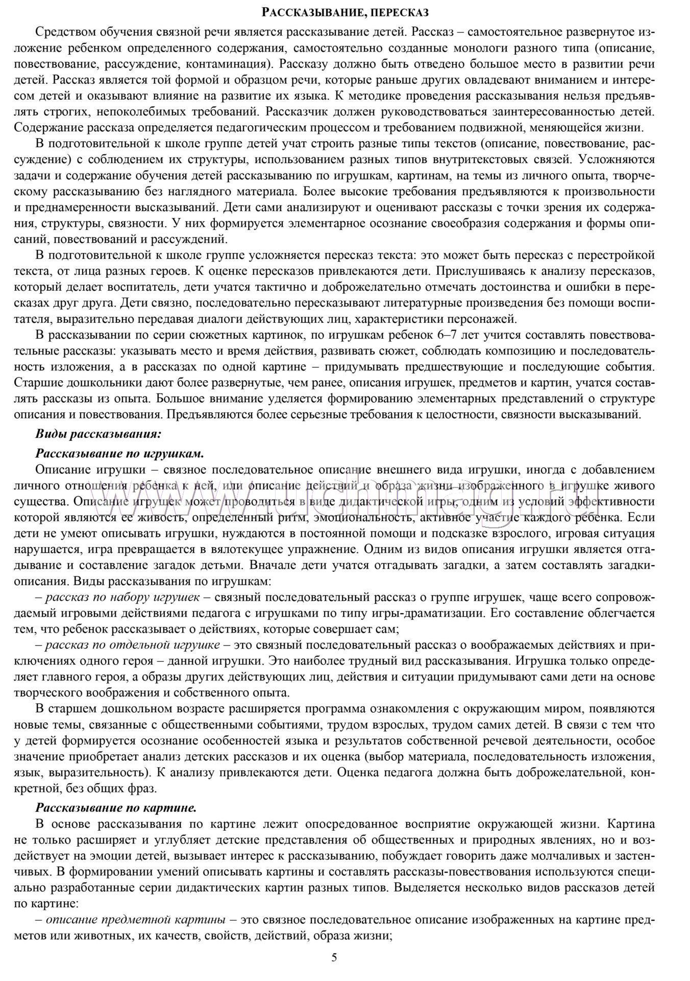 Отмаливание рода до 7 колена молитвы схема