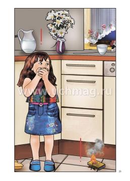 Комплексный диагностический инструментарий. Мониторинг усвоения основ безопасности и жизнедеятельности детьми 5-6 лет. Игровые карты с методическим описанием, — интернет-магазин УчМаг