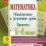 Математика. Обыкновенные и десятичные дроби. Проценты. 5-6 классы: комплект из 4 карт для подготовки к контрольным работам, экзаменам — интернет-магазин УчМаг