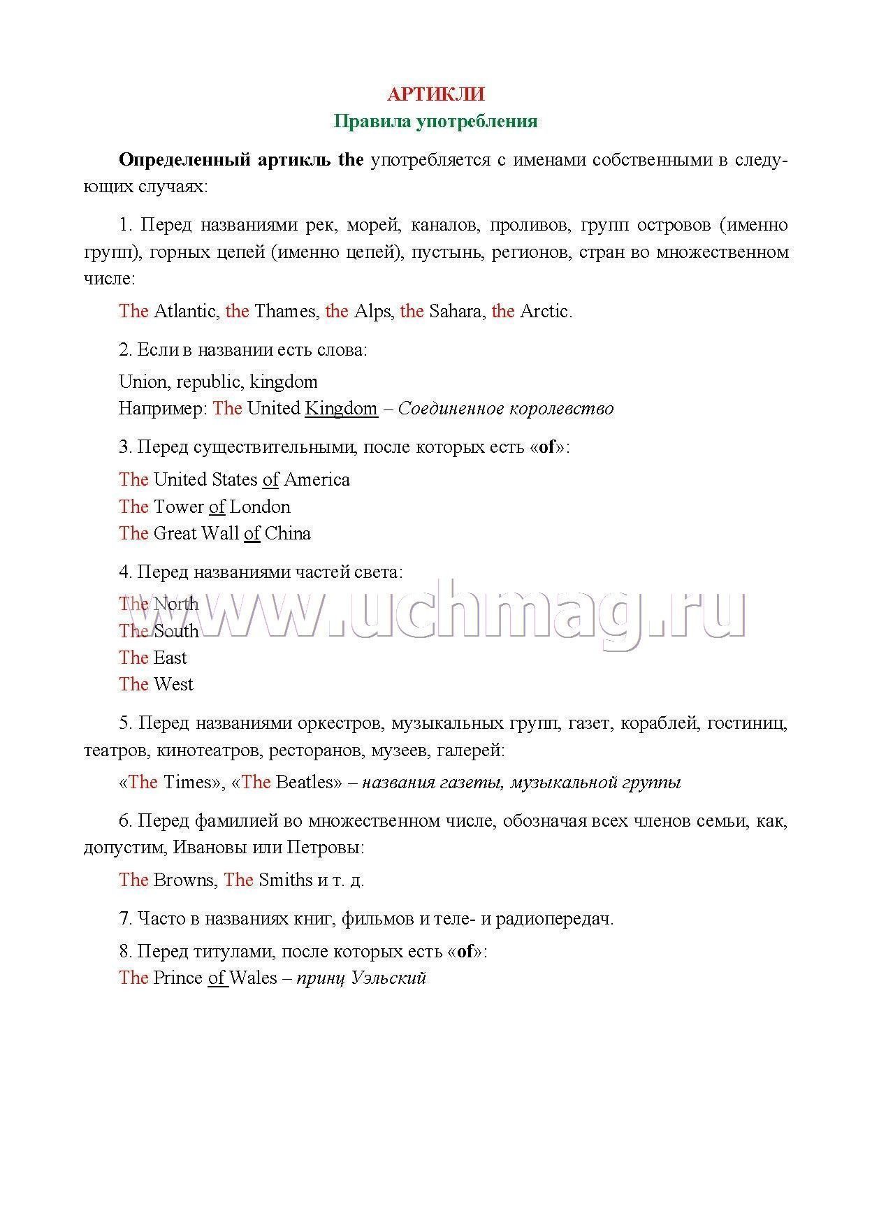 Сочинение О Музыкальных Группах На Английском Сочинение О Музыкальных Группах На Английском