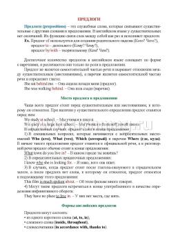 Английский язык. Предлоги. Местоимения. Артикли: Комплект из 12 карт для подготовки к контрольным работам, экзаменам — интернет-магазин УчМаг