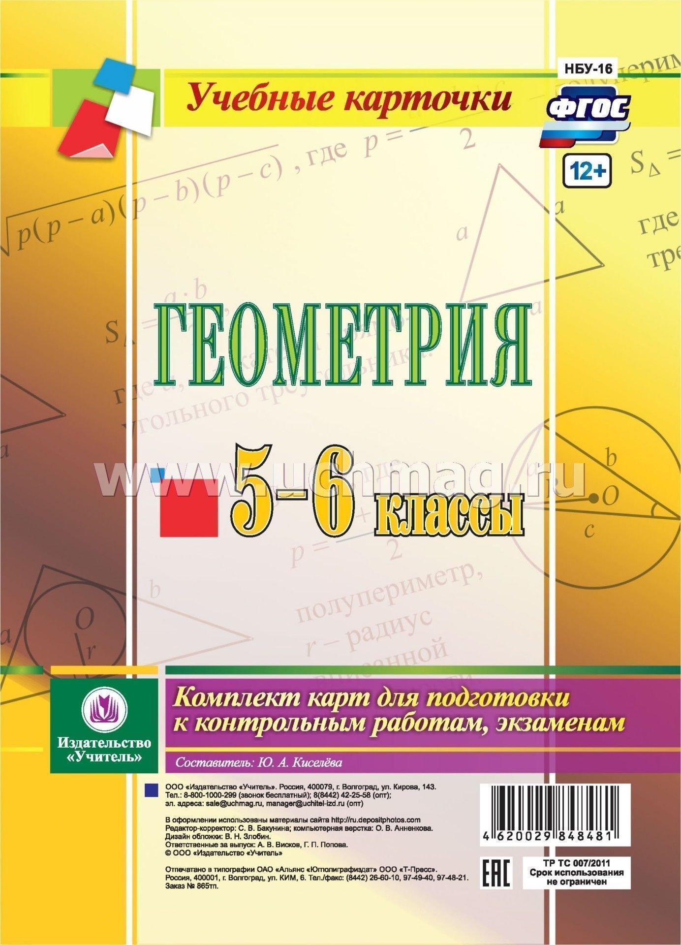 Книга По Контрольным Работам 6 Класс Книга По Контрольным Работам 6 Класс