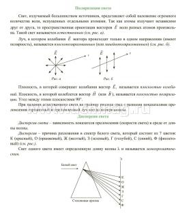 Физика. 7-11 классы. Основные определения и формулы: комплект из 8 карт для подготовки к контрольным работам, экзаменам — интернет-магазин УчМаг