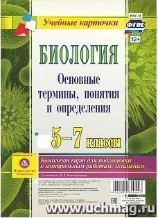 УчМаг