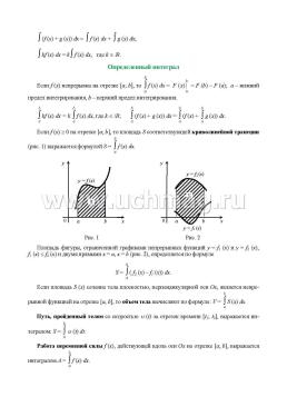 Алгебра и начала математического анализа. Основные определения и формулы. 10-11 классы. Комплект карт — интернет-магазин УчМаг