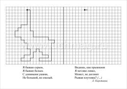 Математика. Графические диктанты. 1 класс. Комплект карт — интернет-магазин УчМаг