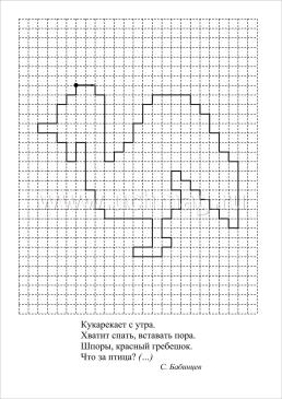 Математика. Графические диктанты. 2 класс. Комплект карт — интернет-магазин УчМаг