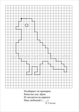 Математика. Графические диктанты. 2 класс. Комплект карт — интернет-магазин УчМаг