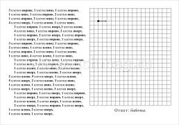Математика. Графические диктанты. 3 класс. Комплект карт — интернет-магазин УчМаг