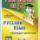 Русский язык. Служебные части речи. 1-4 классы: Таблица-плакат 420х297 — интернет-магазин УчМаг