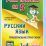 Русский язык. Правописание приставок. 1-4 классы: Таблица-плакат 420х297 — интернет-магазин УчМаг