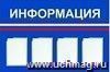 Стенд "Информация" с 4 карманами А4: Размер: 1,2 м*0,8 м