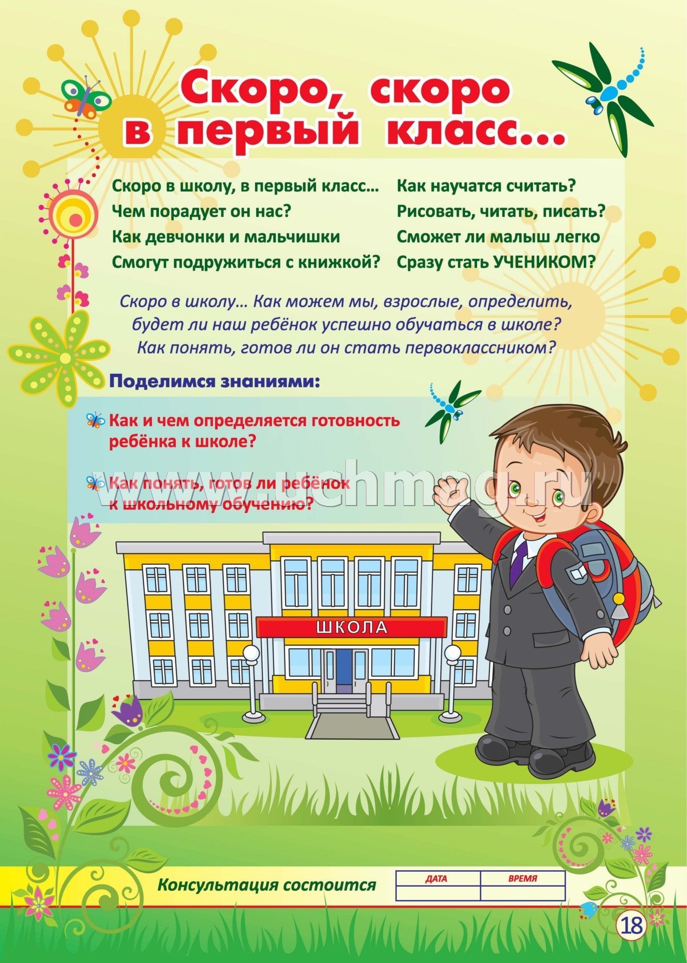 Собрание В Доу Новый Год Собрание В Доу Новый Год