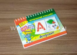 Алфавитный перекидной тренажер: Буквы, слоги, слова. 2 блока по 16 карточек — интернет-магазин УчМаг