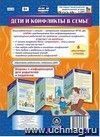 Дети и конфликты в семье. Ширмы с информацией для родителей и педагогов из 6 секций