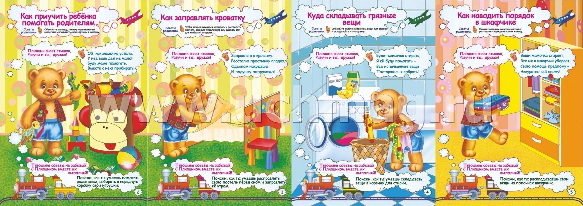 Работа детских библиотек с литературой о Великой Отечественной войне