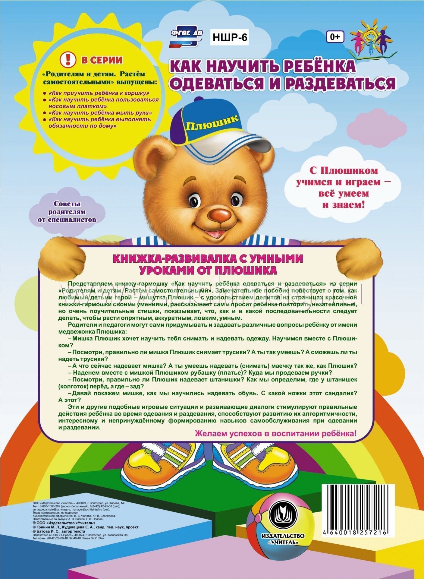 Одевать или раздевать? афоризм Одевать или раздевать? афоризм