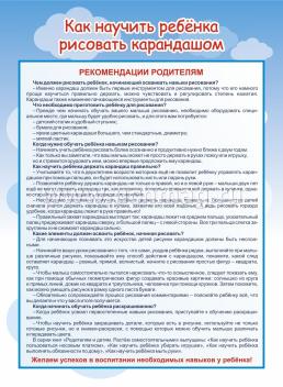 Как научить ребенка рисовать карандашом. Веселые занятия с Плюшиком: уроки доброго Мишутки, воспитание навыков гигиены в игре, забавные стихи и рисунки, — интернет-магазин УчМаг