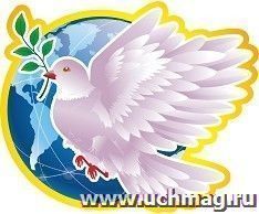 Плакат вырубной "Голубь мира": 242х289 — интернет-магазин УчМаг