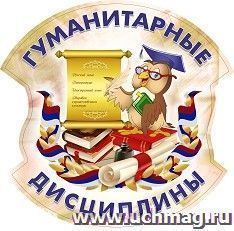 УчМаг