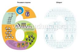 Двусторонние цифры от 0 до 9 с развивающими заданиями, примерами, прописями — интернет-магазин УчМаг