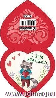 Открытка "С Днём влюблённых!" (Валентинка в форме сердца) — интернет-магазин УчМаг