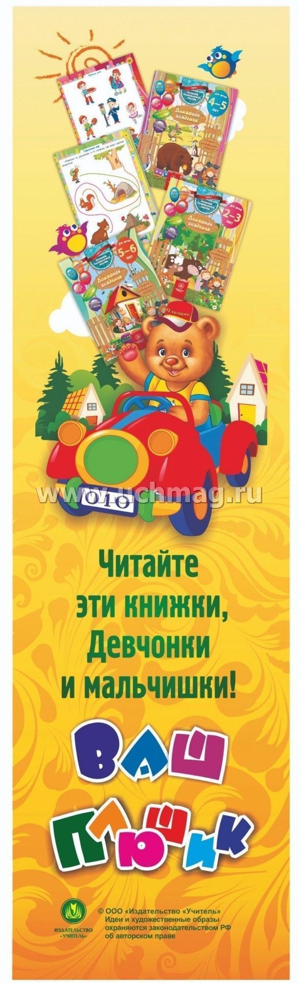 Мальчик и девочка с книгой.