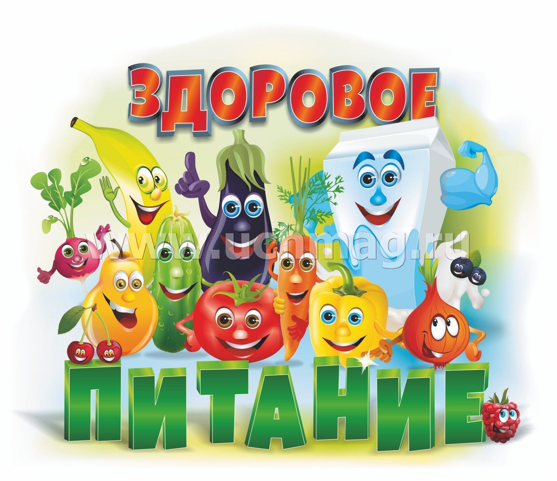 Здоровое Питание Онлайн Магазин Здоровое Питание Онлайн Магазин