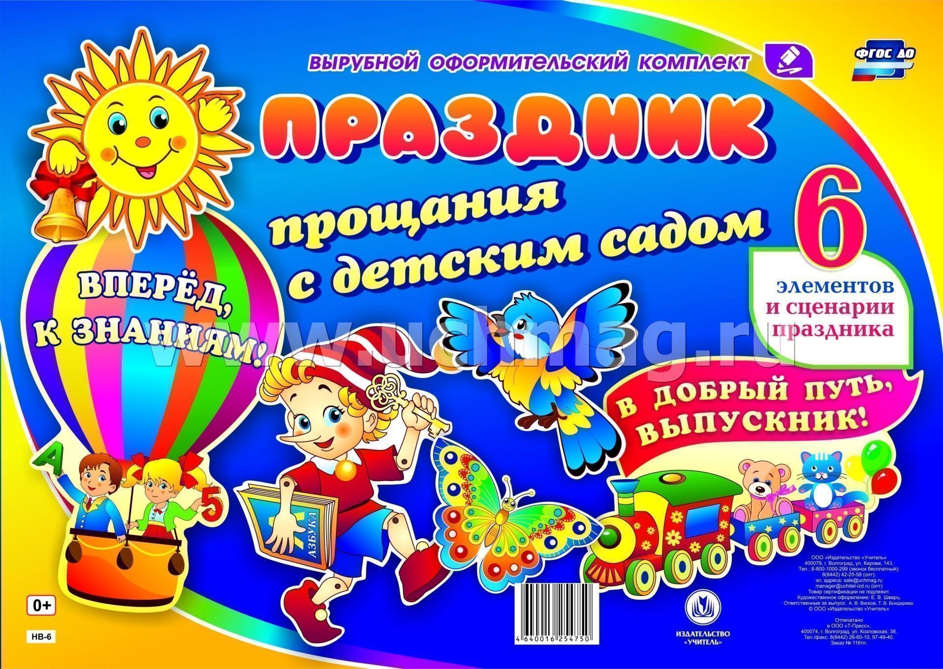 Картинка выпускники детского сада