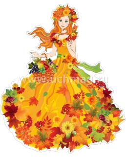 Комплект оформительский "Праздник осени в детском саду" — интернет-магазин УчМаг