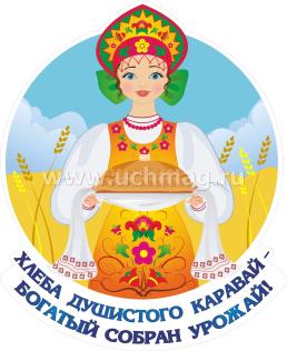 Комплект оформительский "Праздник осени в детском саду" — интернет-магазин УчМаг