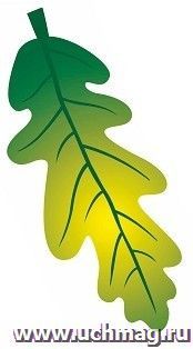 Мини-плакат вырубной "Лист дуба зеленый": 144х51 мм — интернет-магазин УчМаг